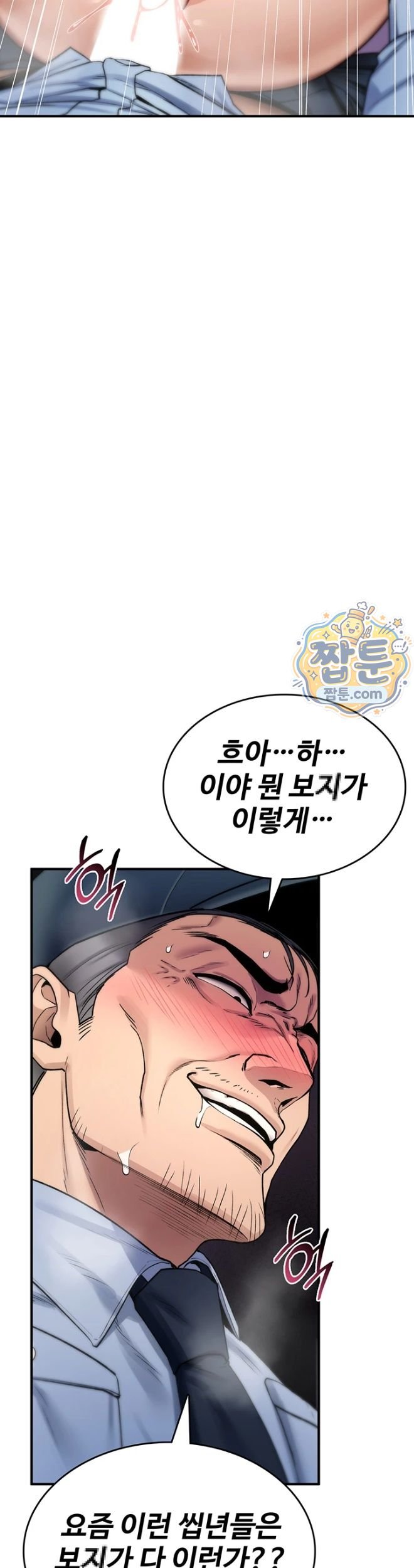 18+ You Won’t Break Me Raw Chapter 51 page 46