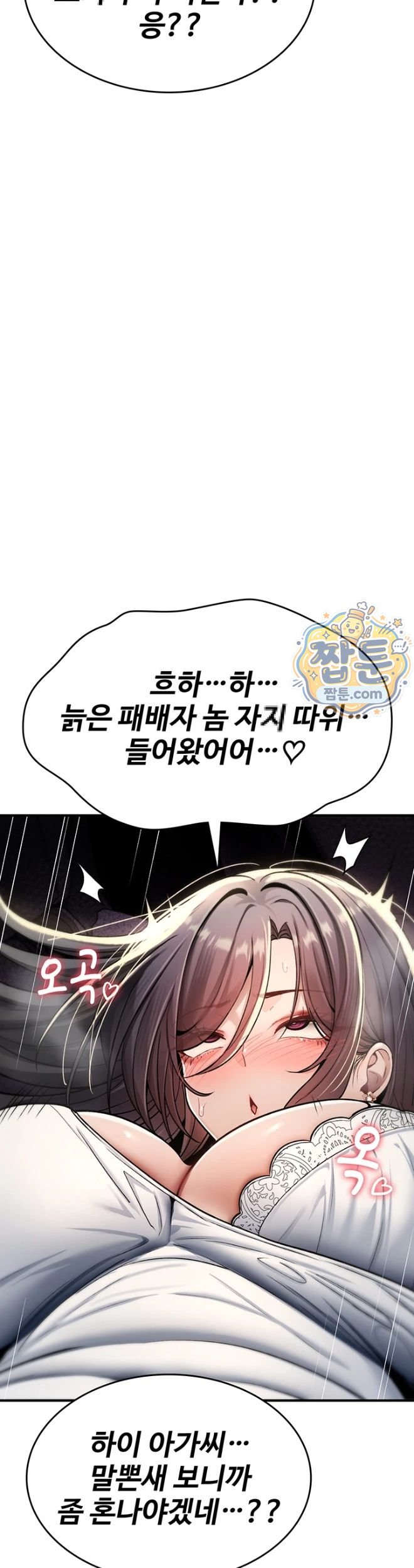 18+ You Won’t Break Me Raw Chapter 51 page 47