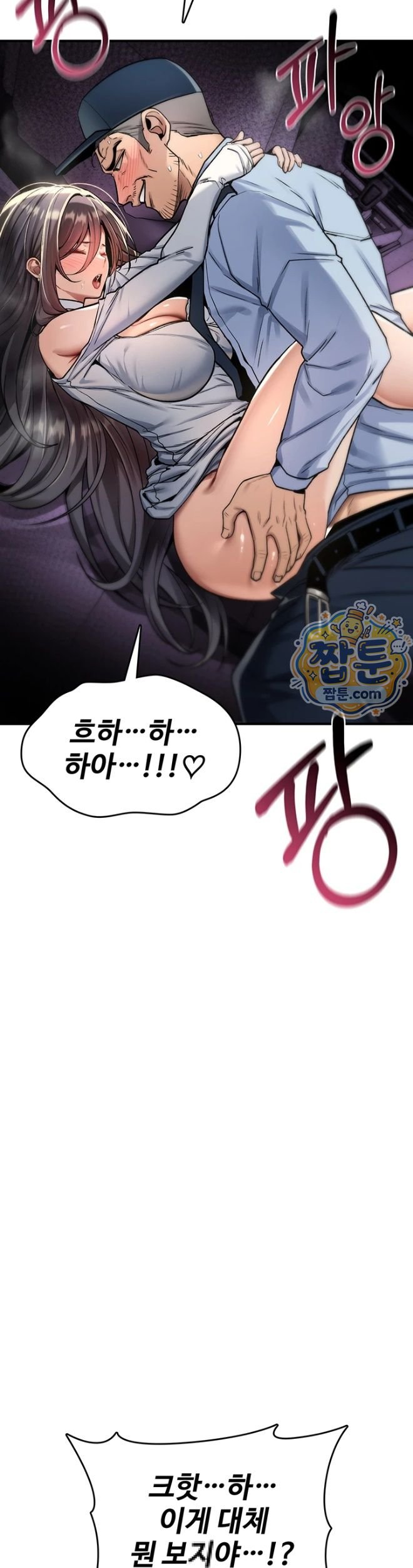 18+ You Won’t Break Me Raw Chapter 51 page 49