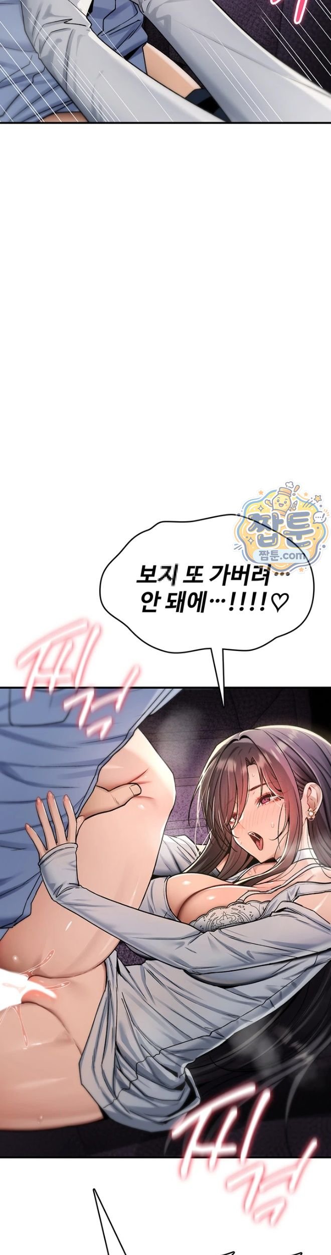 18+ You Won’t Break Me Raw Chapter 51 page 52