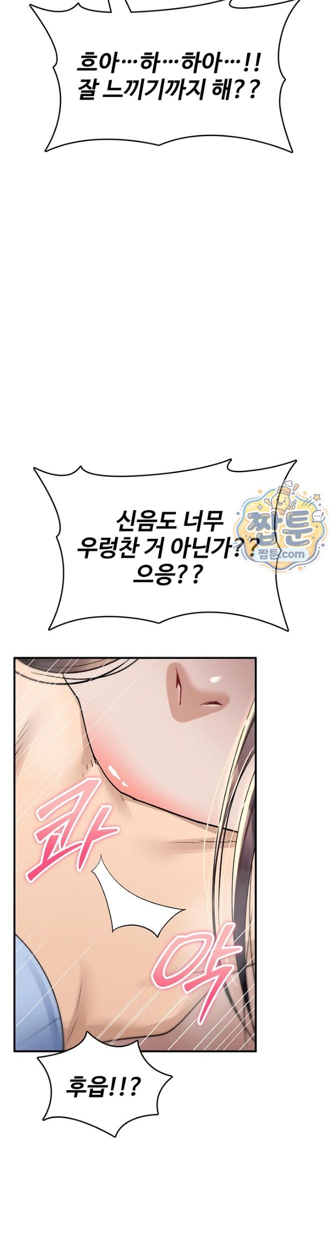 18+ You Won’t Break Me Raw Chapter 51 page 53