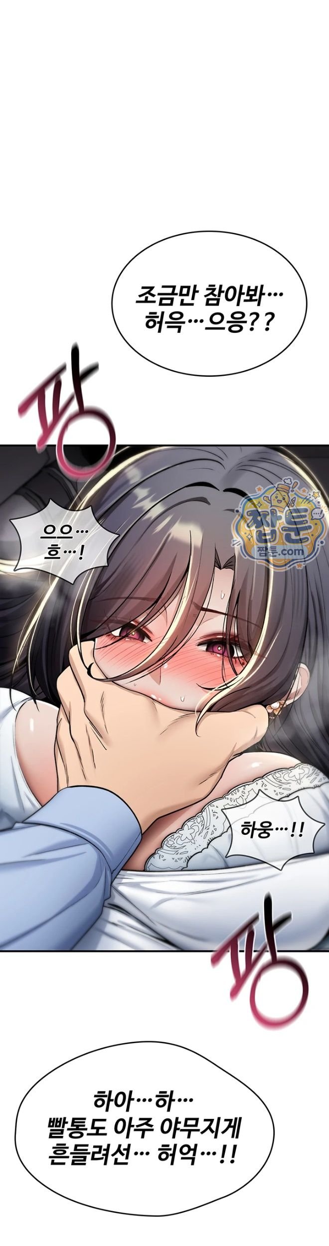 18+ You Won’t Break Me Raw Chapter 51 page 54
