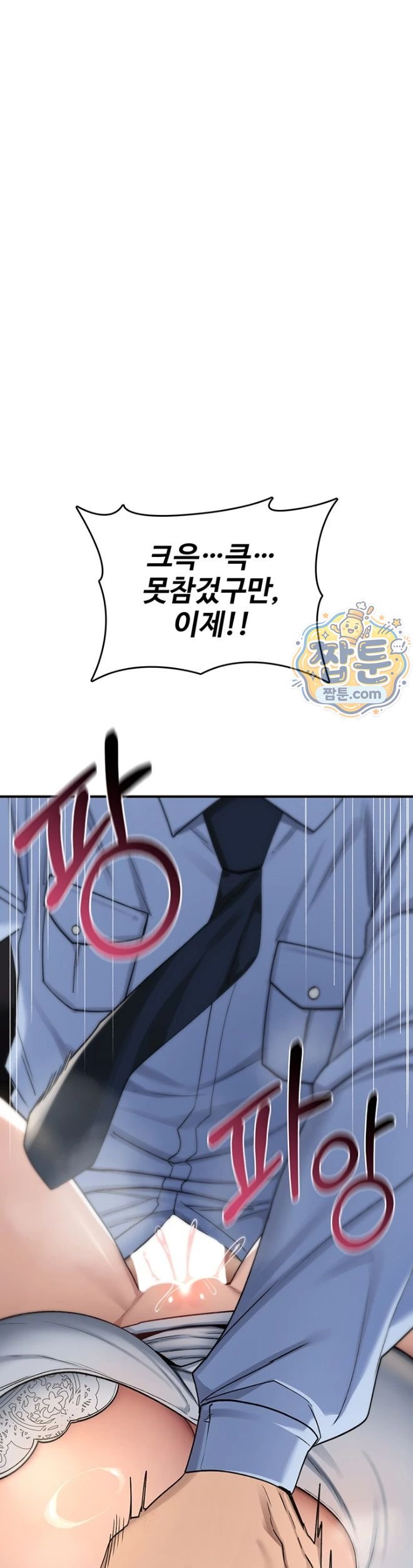 18+ You Won’t Break Me Raw Chapter 51 page 55