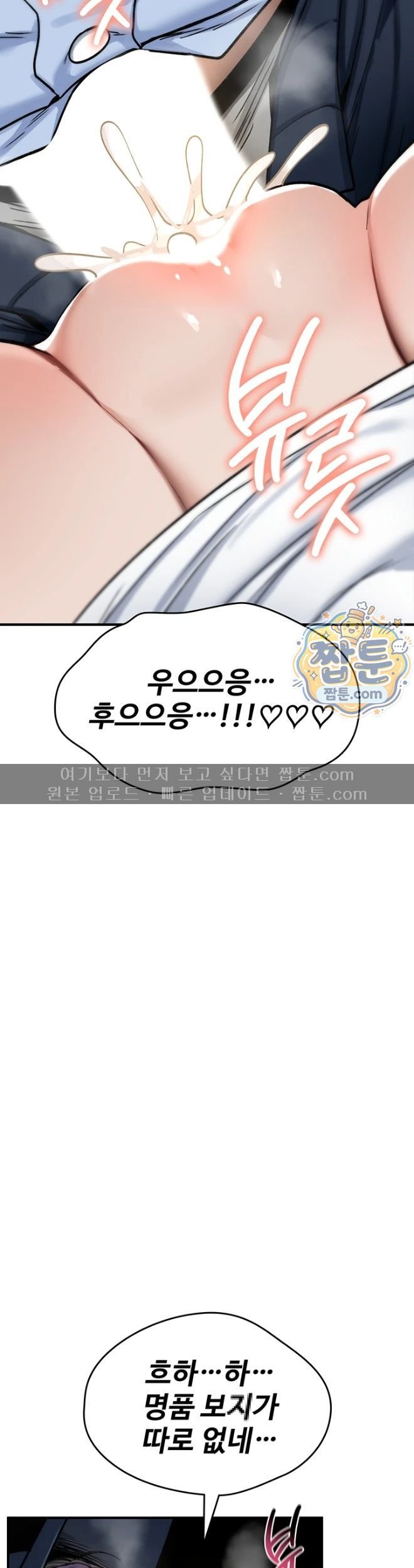 18+ You Won’t Break Me Raw Chapter 51 page 57
