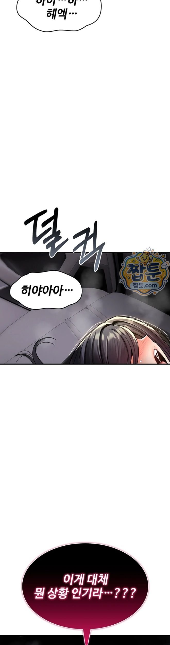 18+ You Won’t Break Me Raw Chapter 51 page 59
