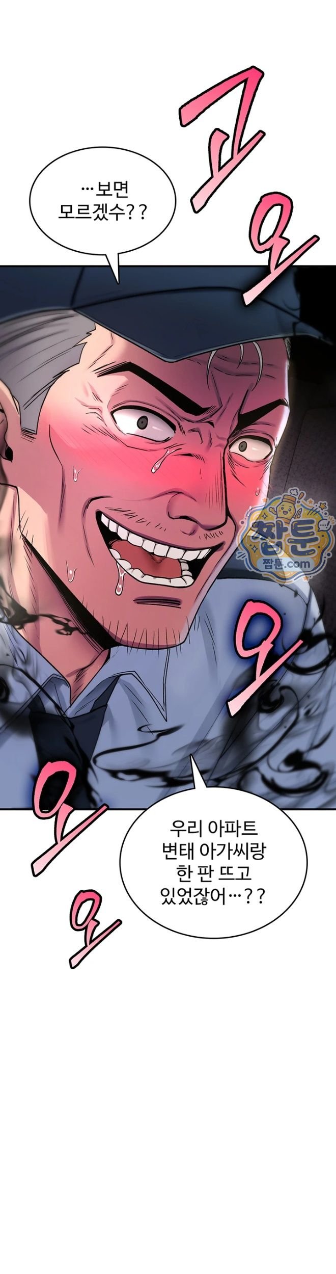 18+ You Won’t Break Me Raw Chapter 51 page 62