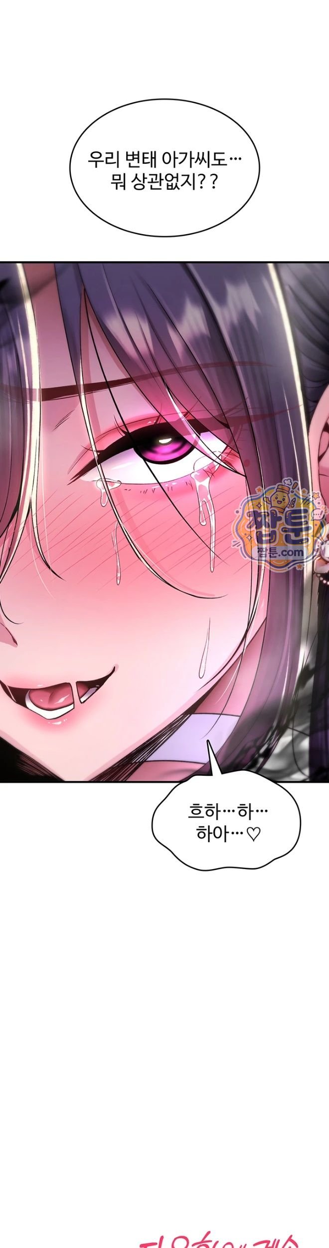 18+ You Won’t Break Me Raw Chapter 51 page 64