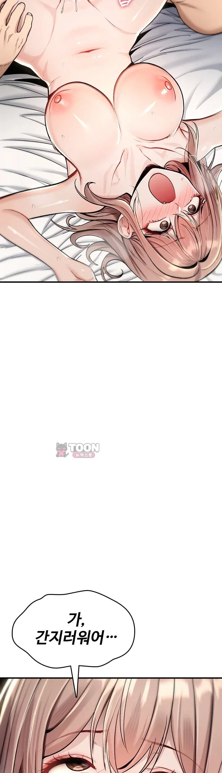 18+ You Won’t Break Me Raw Chapter 53 page 3