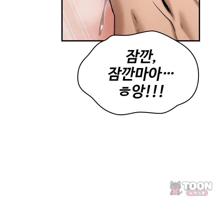 18+ You Won’t Break Me Raw Chapter 53 page 6