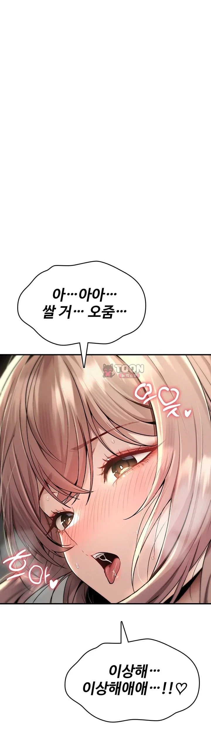 18+ You Won’t Break Me Raw Chapter 53 page 9