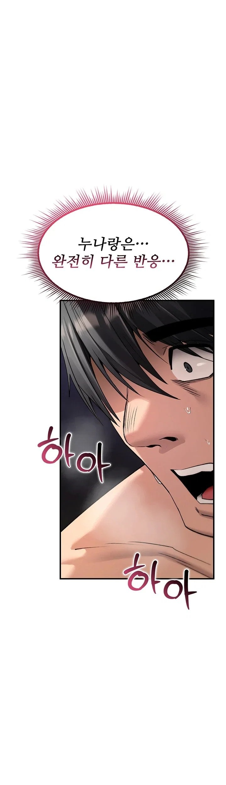 18+ You Won’t Break Me Raw Chapter 53 page 14