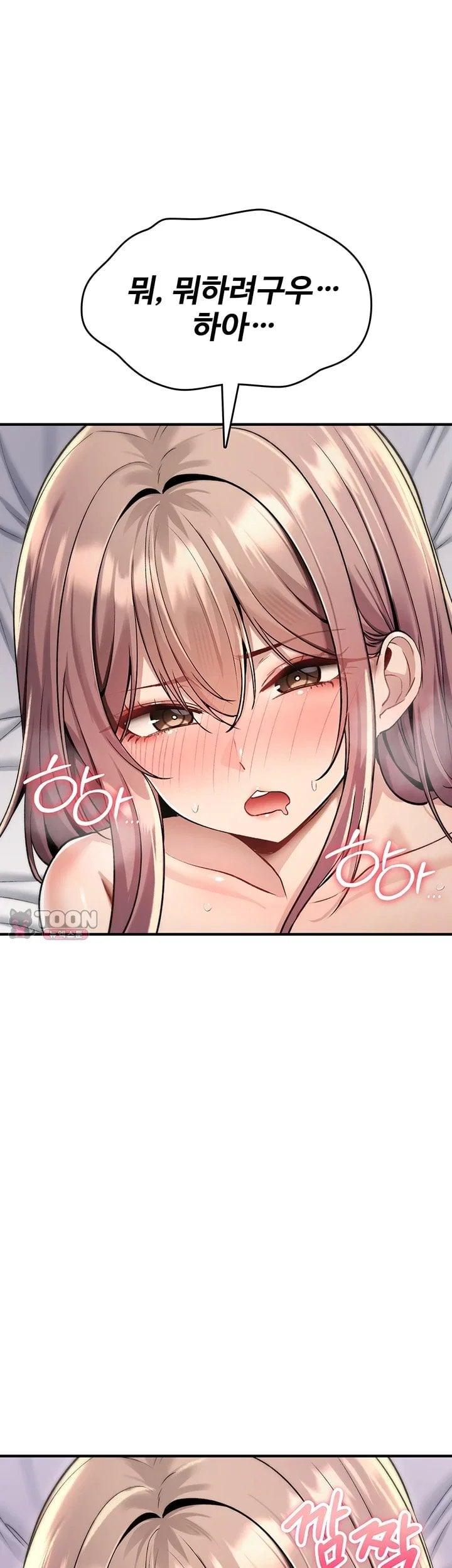 18+ You Won’t Break Me Raw Chapter 53 page 16