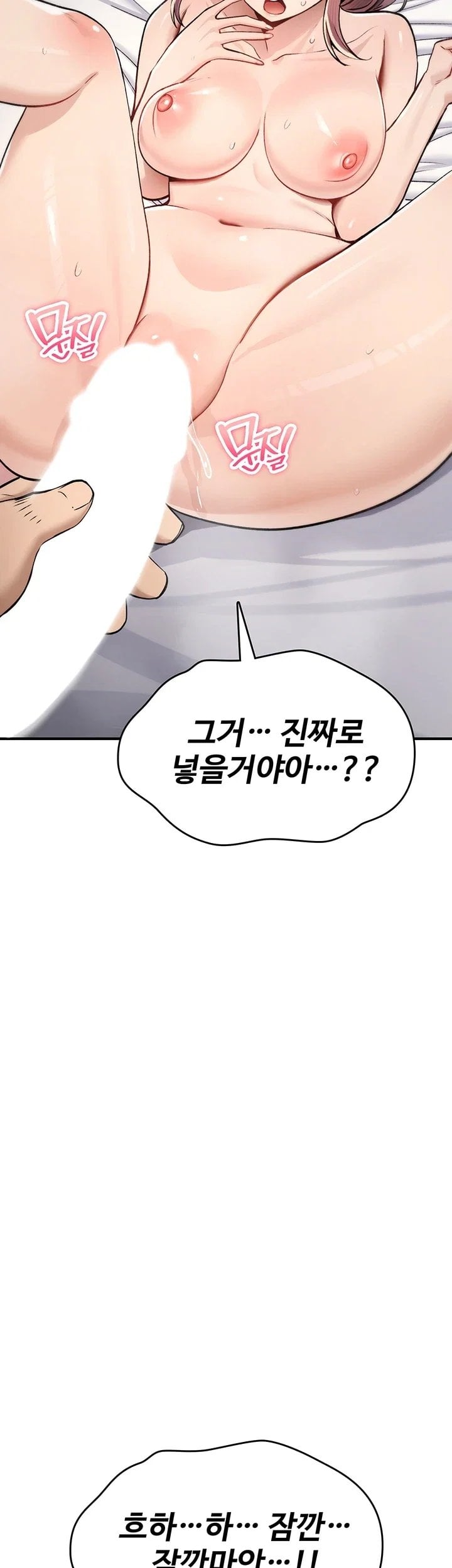 18+ You Won’t Break Me Raw Chapter 53 page 18