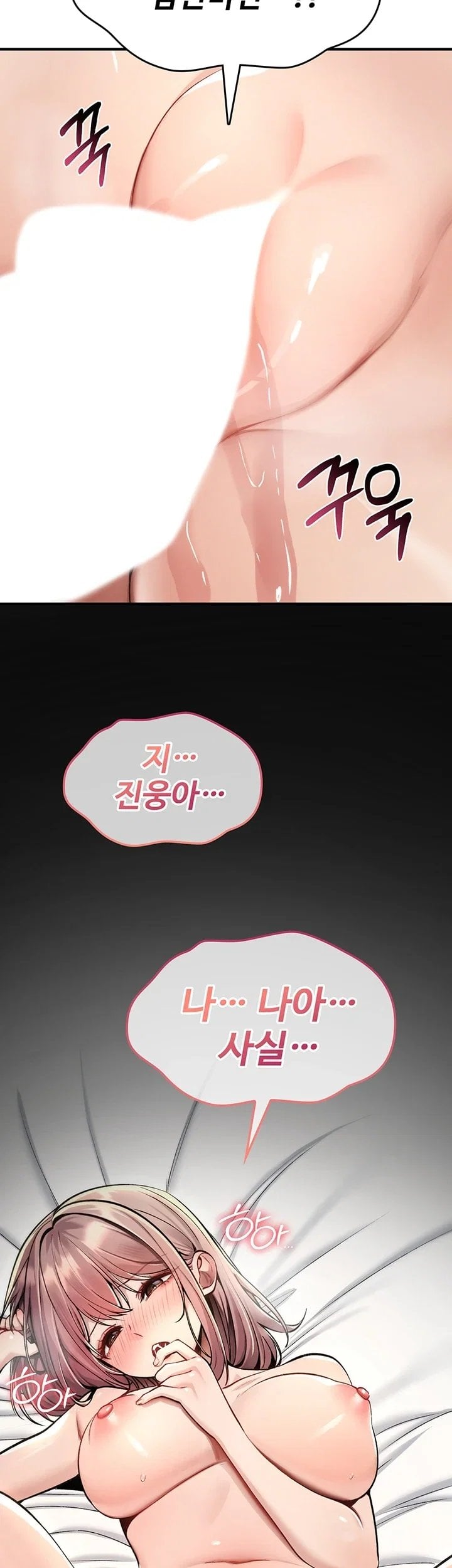 18+ You Won’t Break Me Raw Chapter 53 page 19