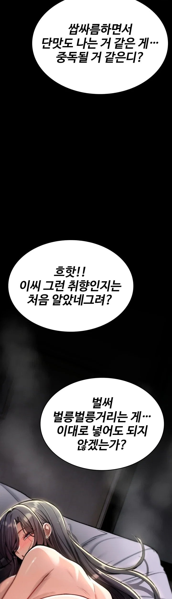 18+ You Won’t Break Me Raw Chapter 53 page 32