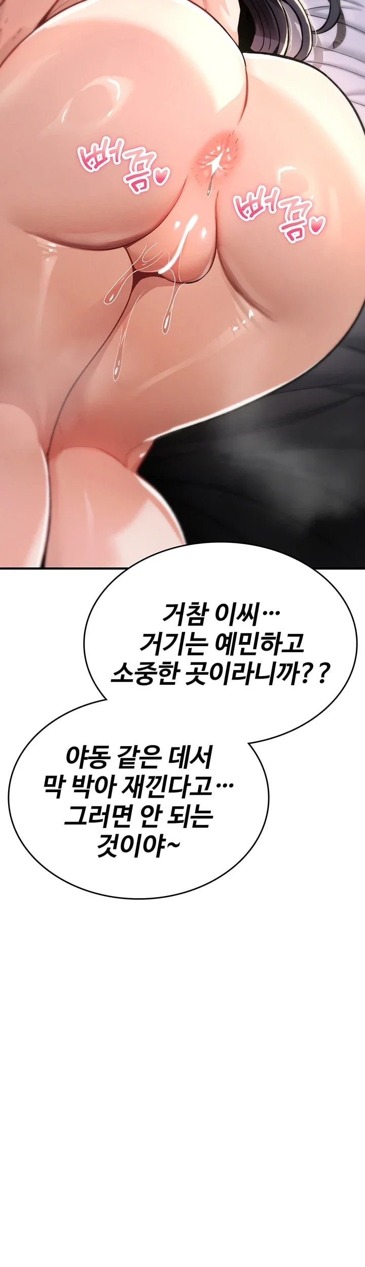 18+ You Won’t Break Me Raw Chapter 53 page 33