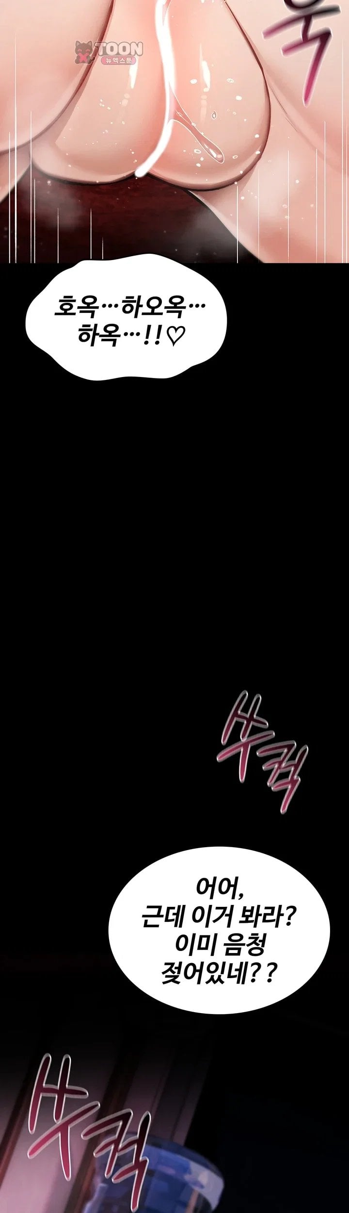 18+ You Won’t Break Me Raw Chapter 53 page 38