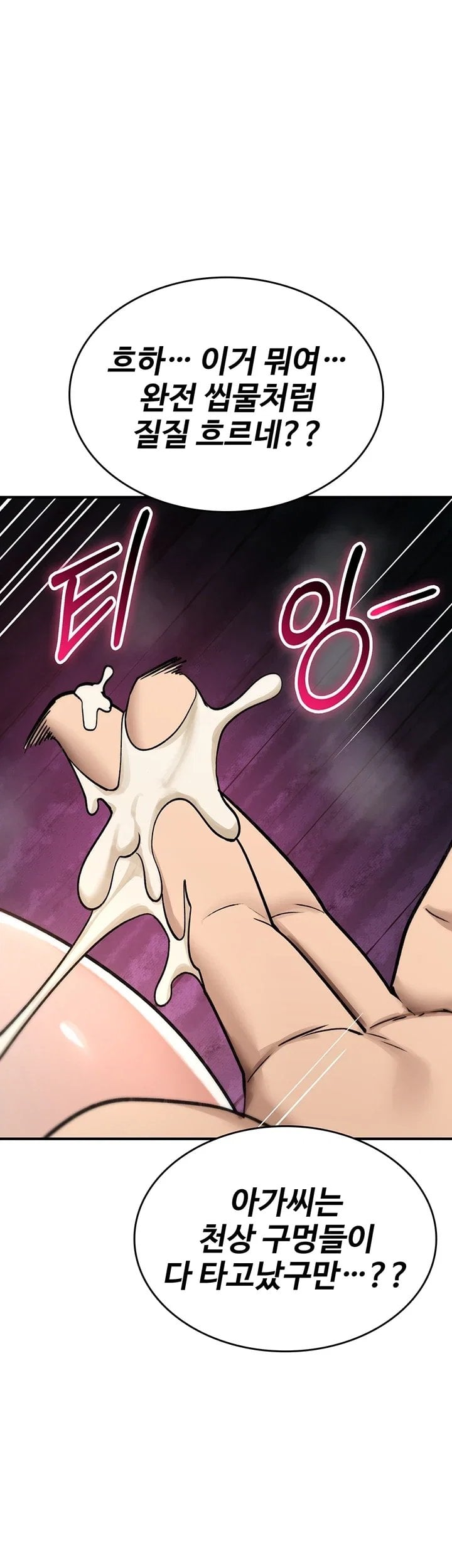 18+ You Won’t Break Me Raw Chapter 53 page 40