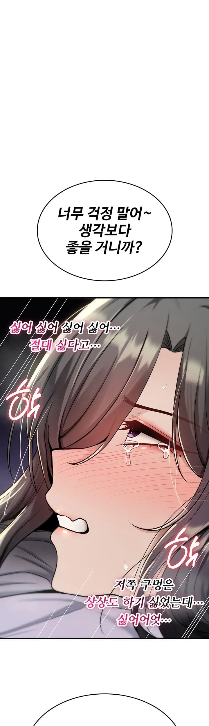 18+ You Won’t Break Me Raw Chapter 53 page 41
