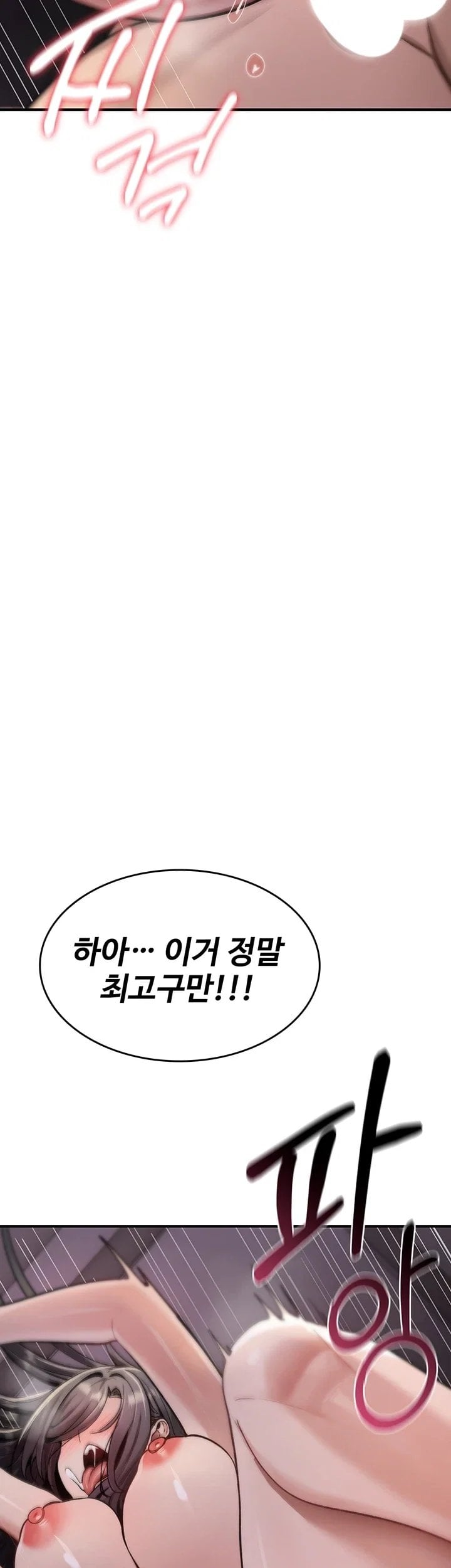 18+ You Won’t Break Me Raw Chapter 53 page 47