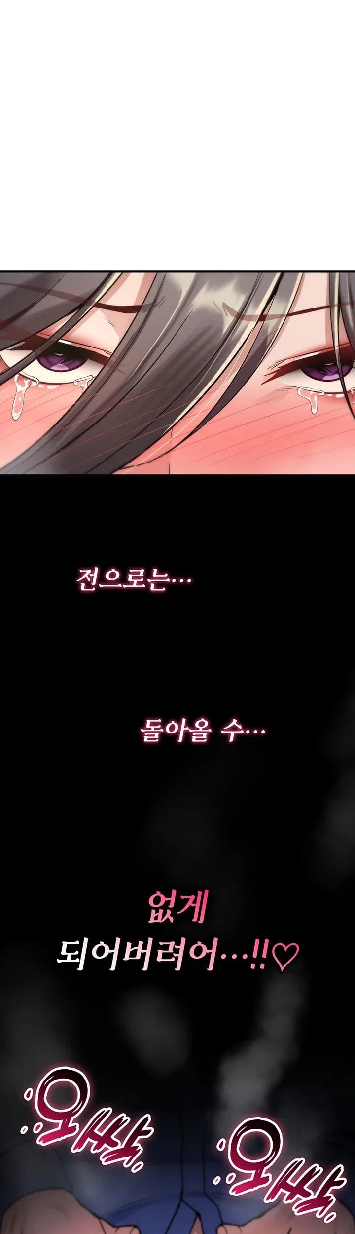 18+ You Won’t Break Me Raw Chapter 53 page 52
