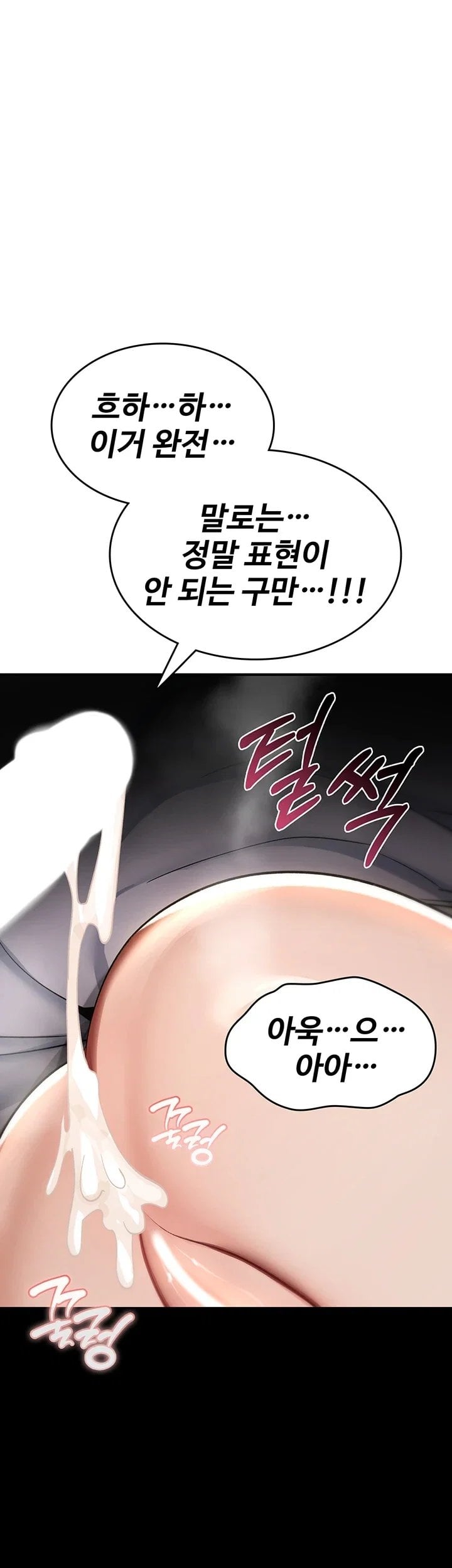 18+ You Won’t Break Me Raw Chapter 53 page 55