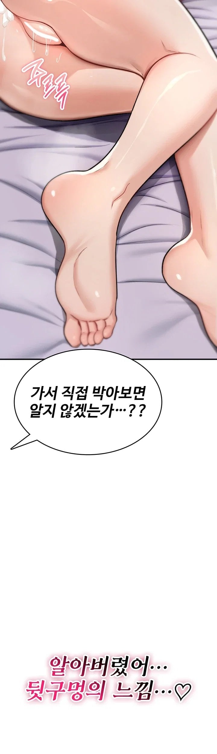 18+ You Won’t Break Me Raw Chapter 53 page 57