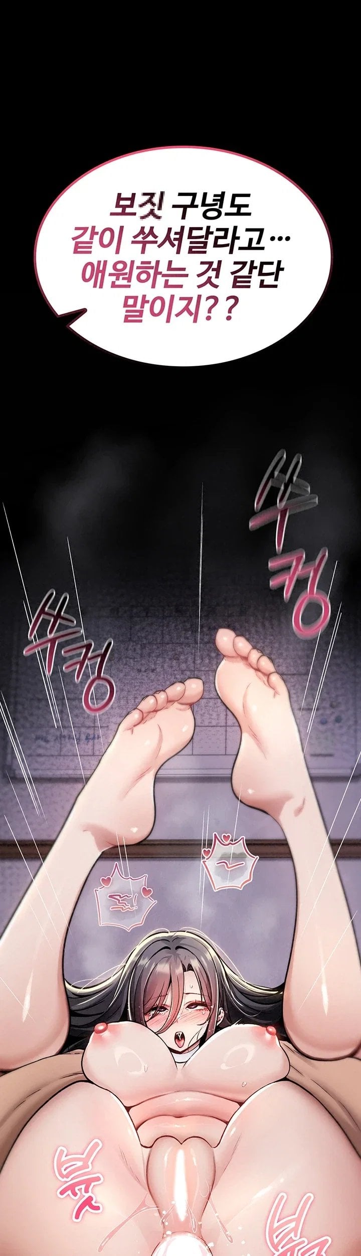 18+ You Won’t Break Me Raw Chapter 53 page 63