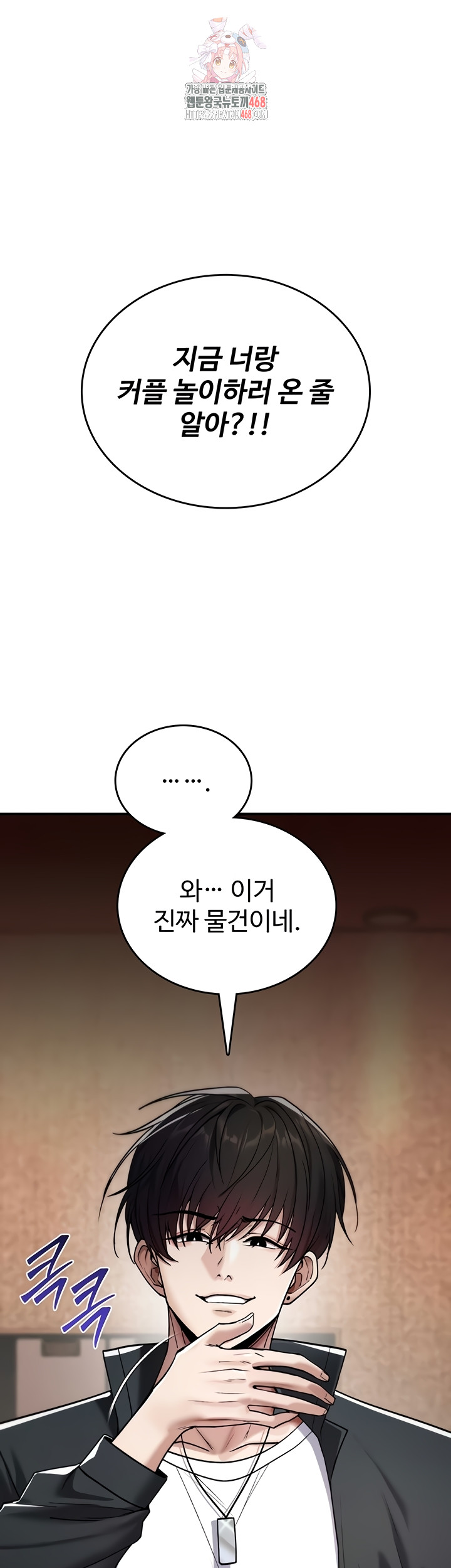 18+ You Won’t Break Me Raw Chapter 6 page 1