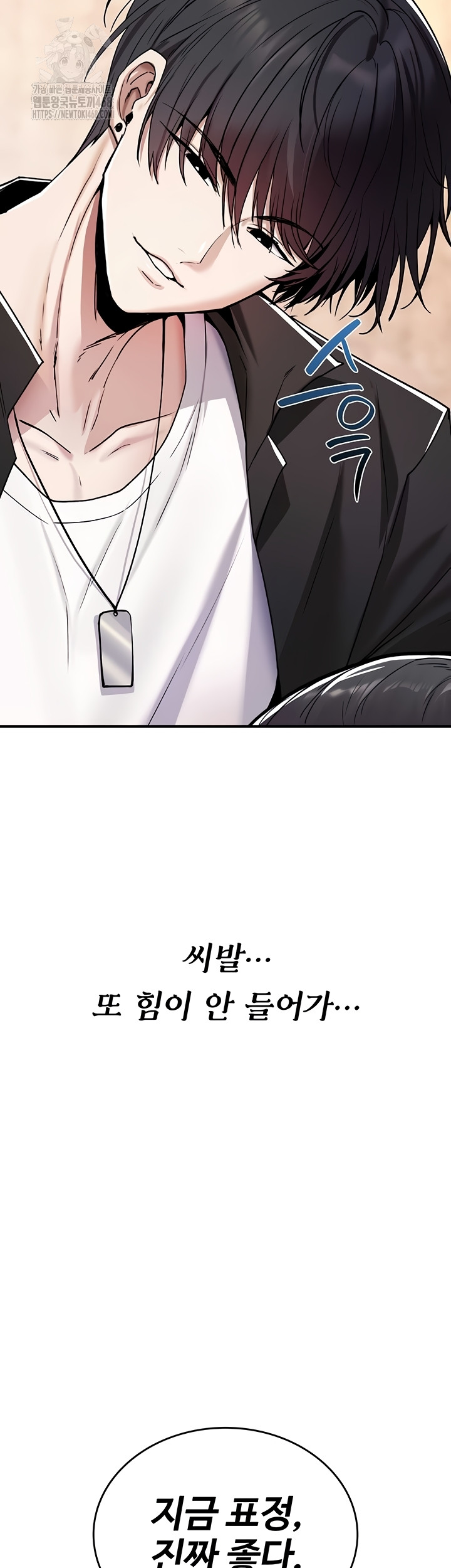 18+ You Won’t Break Me Raw Chapter 6 page 7