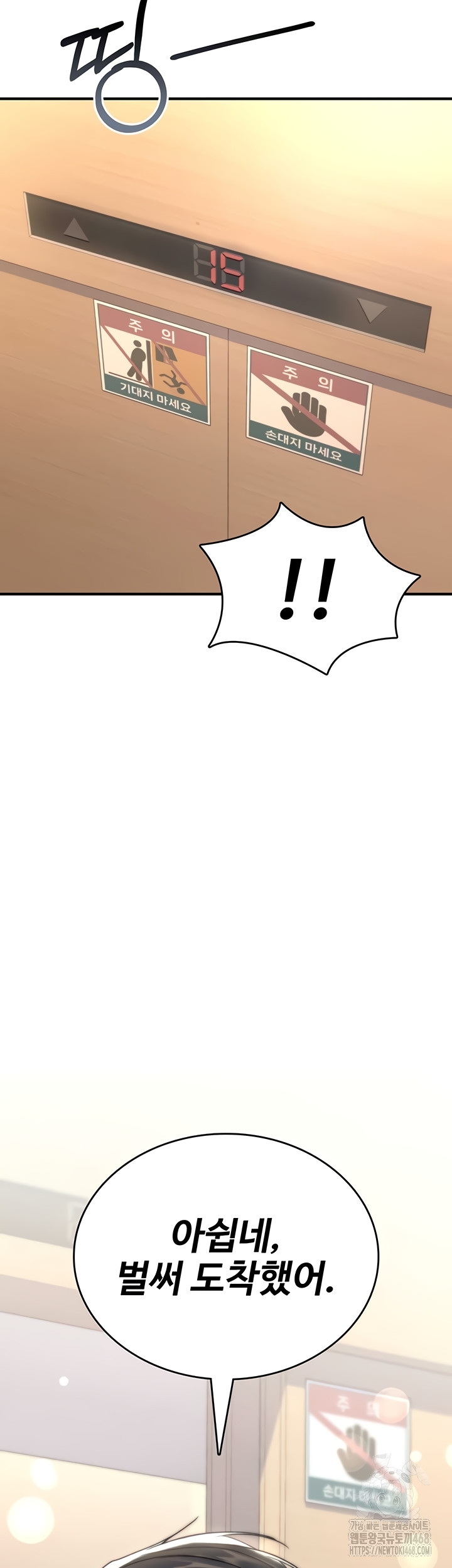 18+ You Won’t Break Me Raw Chapter 6 page 10