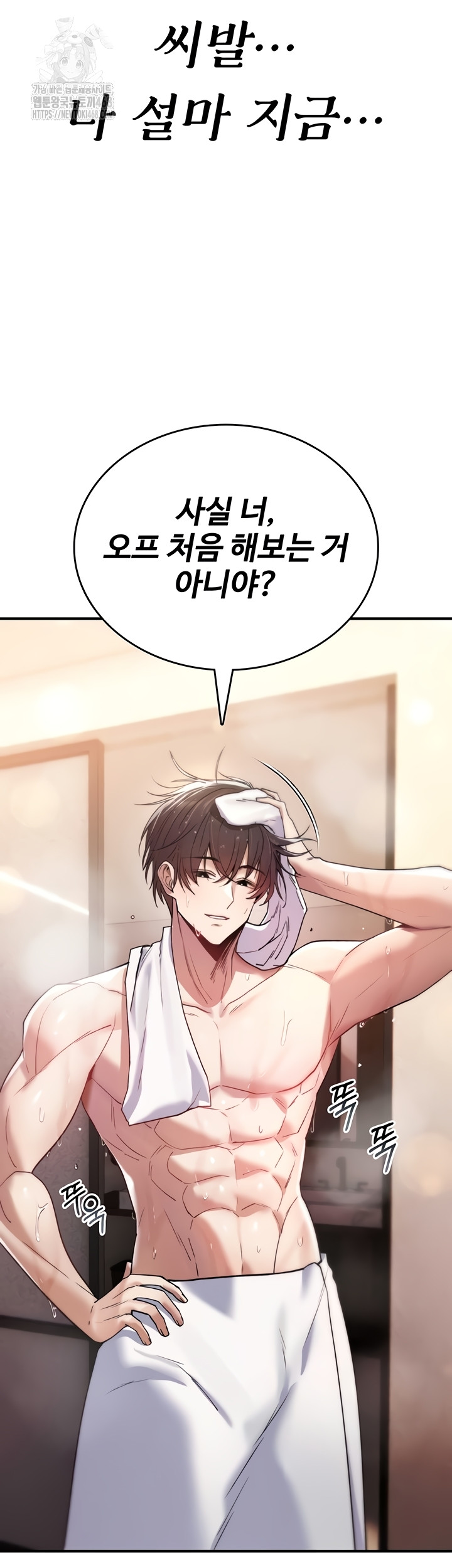 18+ You Won’t Break Me Raw Chapter 6 page 19