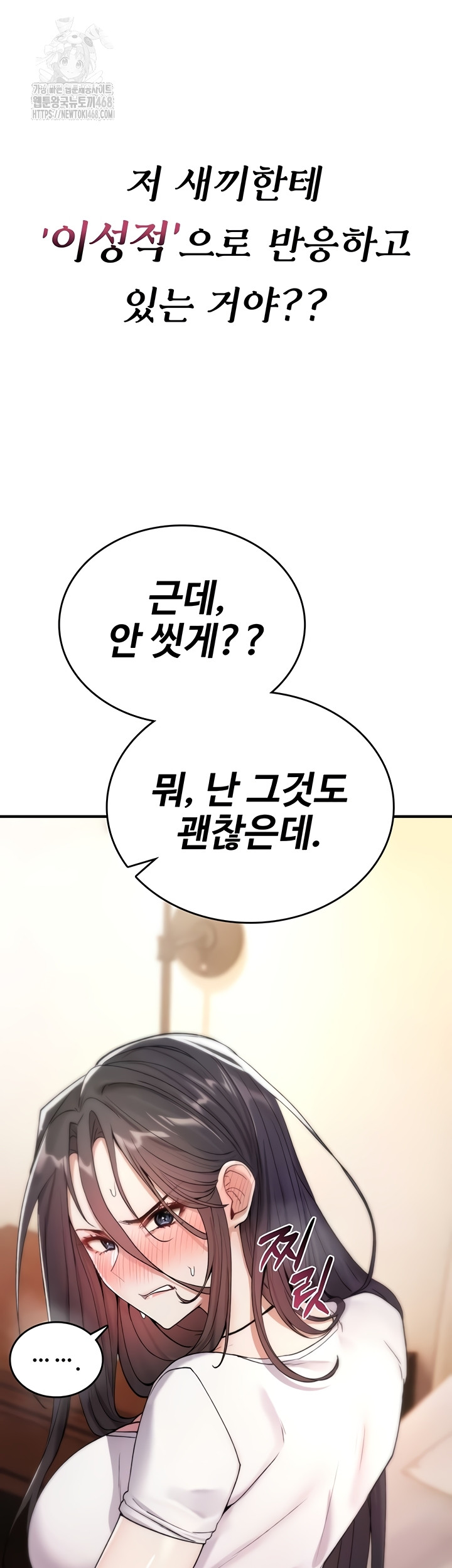 18+ You Won’t Break Me Raw Chapter 6 page 20