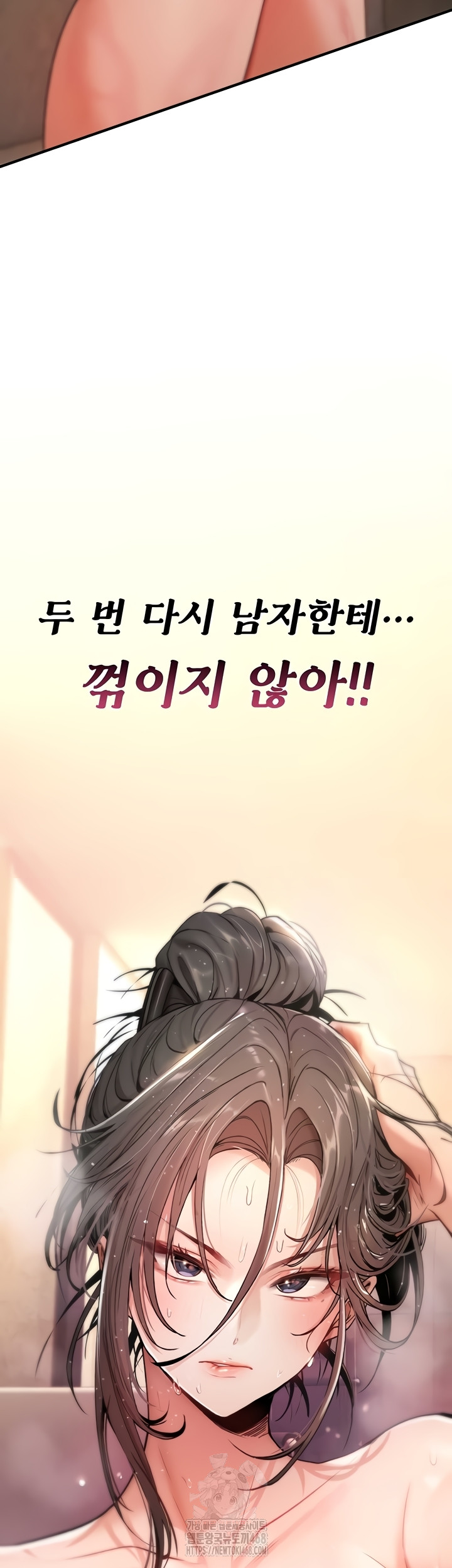 18+ You Won’t Break Me Raw Chapter 6 page 30
