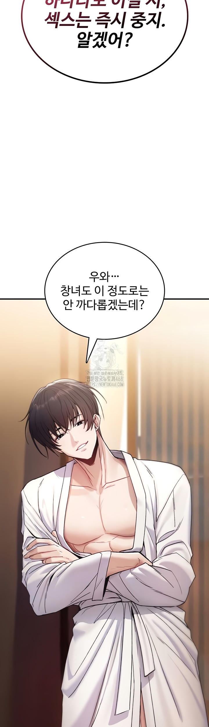 18+ You Won’t Break Me Raw Chapter 6 page 36
