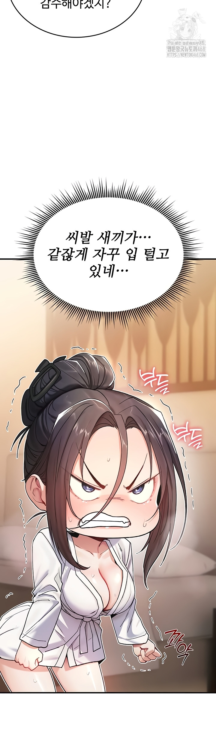 18+ You Won’t Break Me Raw Chapter 6 page 38