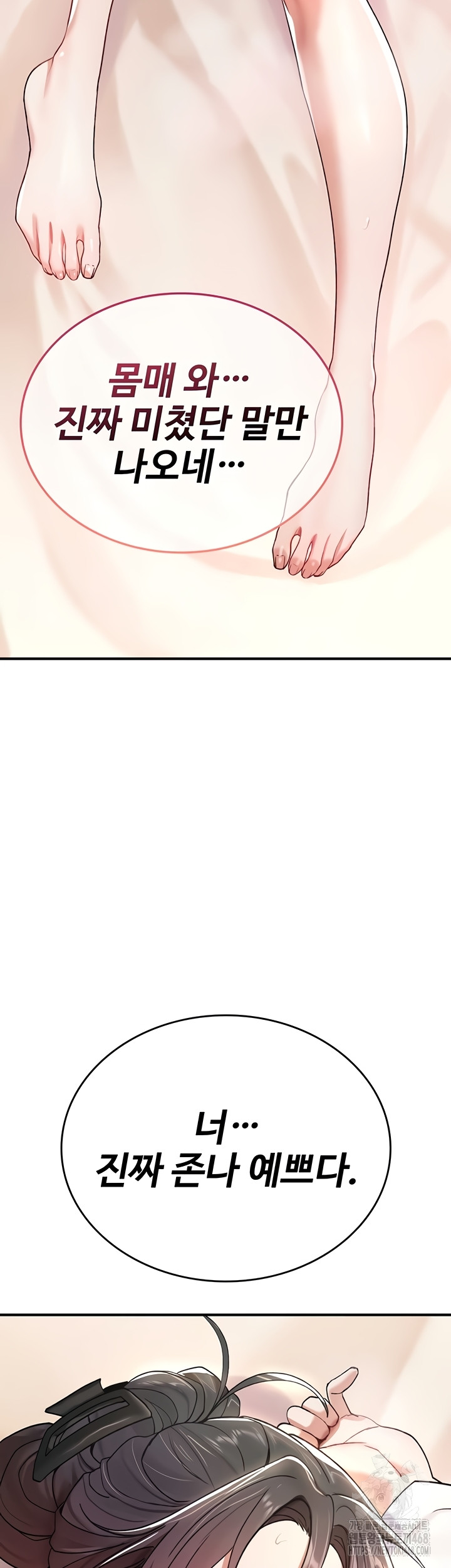 18+ You Won’t Break Me Raw Chapter 6 page 41
