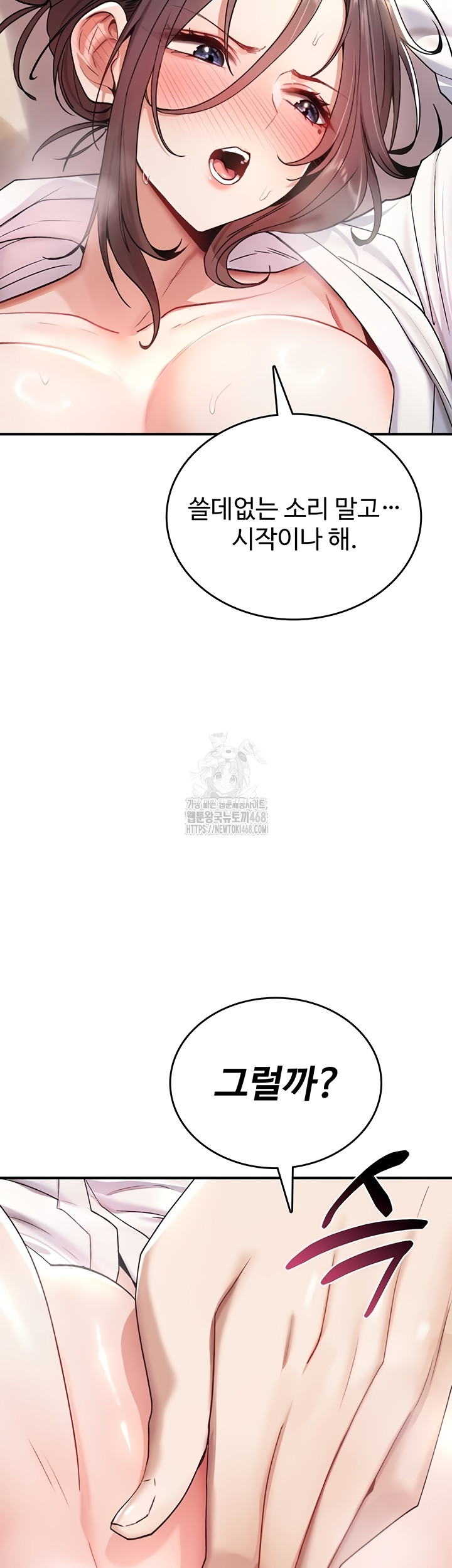 18+ You Won’t Break Me Raw Chapter 6 page 42