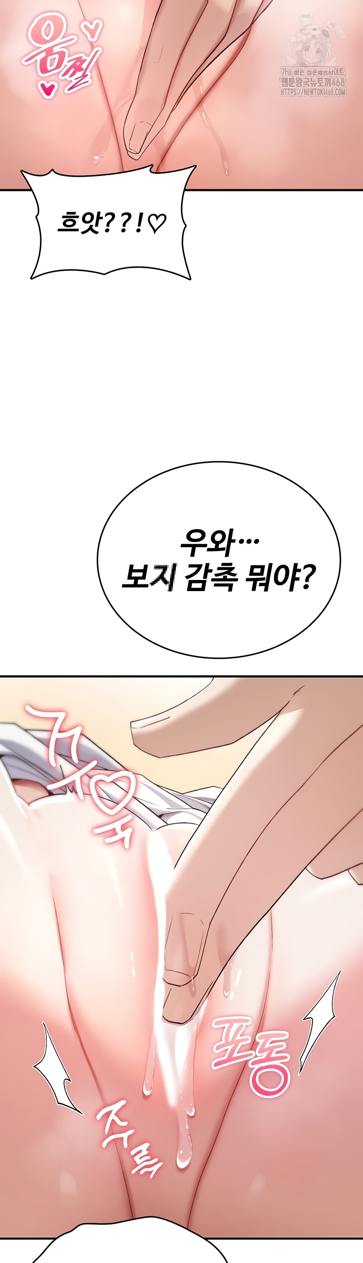 18+ You Won’t Break Me Raw Chapter 6 page 43