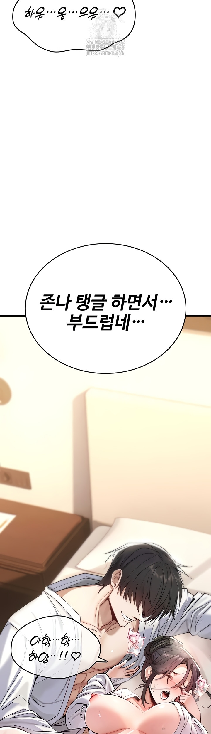 18+ You Won’t Break Me Raw Chapter 6 page 44