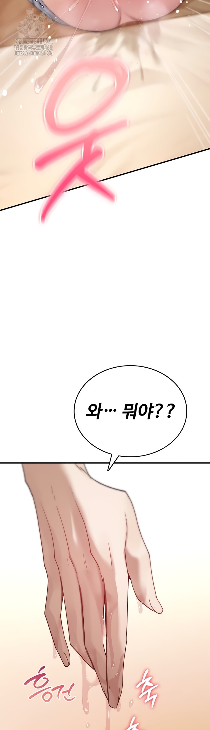 18+ You Won’t Break Me Raw Chapter 6 page 52