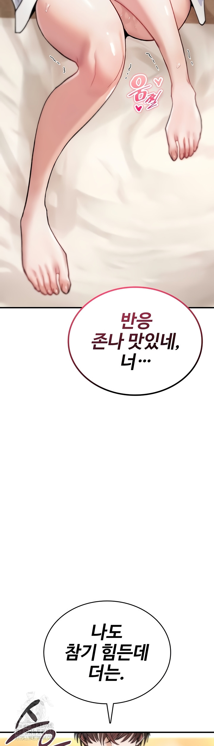 18+ You Won’t Break Me Raw Chapter 6 page 54