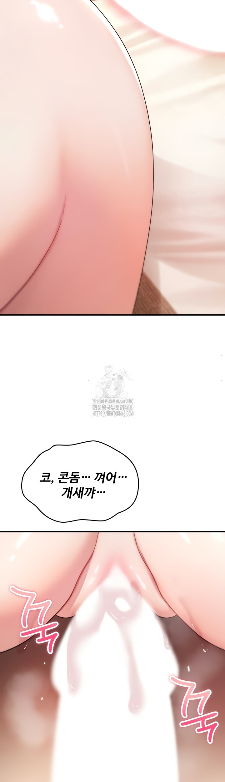 18+ You Won’t Break Me Raw Chapter 6 page 58