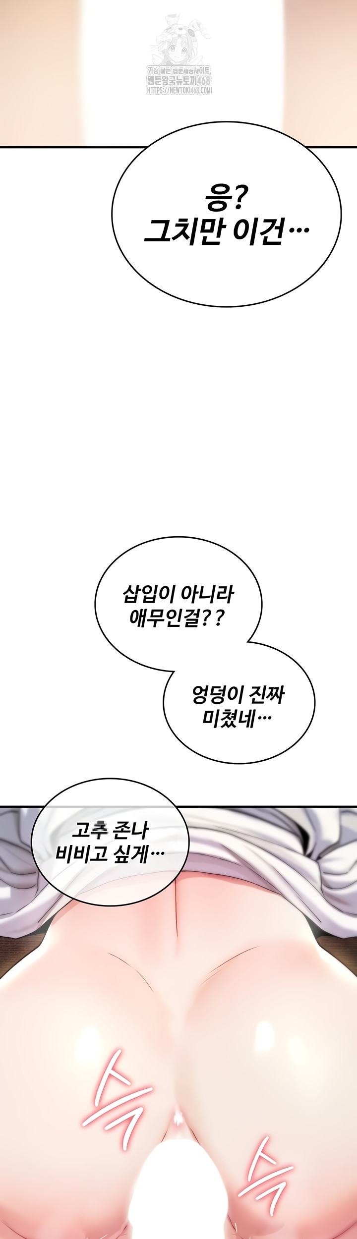 18+ You Won’t Break Me Raw Chapter 6 page 59
