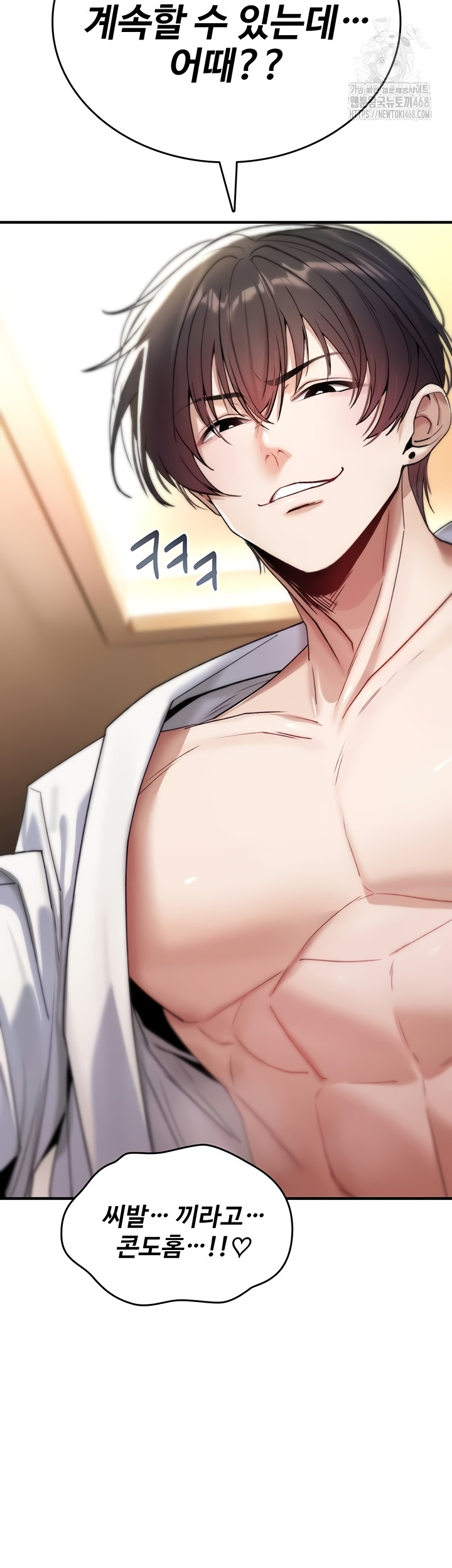 18+ You Won’t Break Me Raw Chapter 6 page 62
