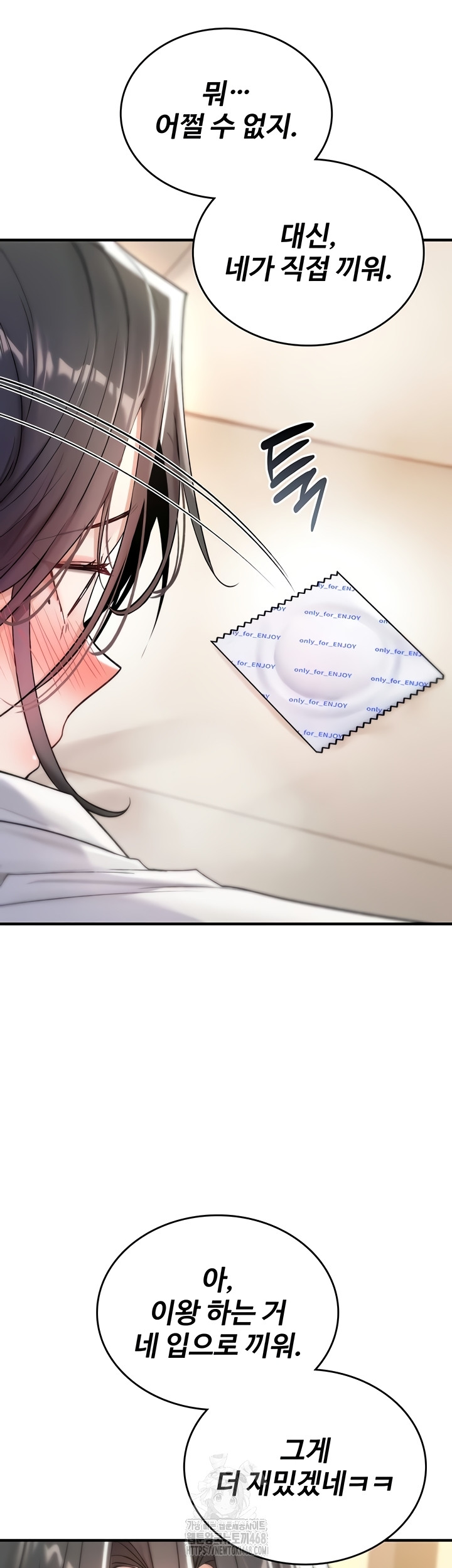 18+ You Won’t Break Me Raw Chapter 6 page 63