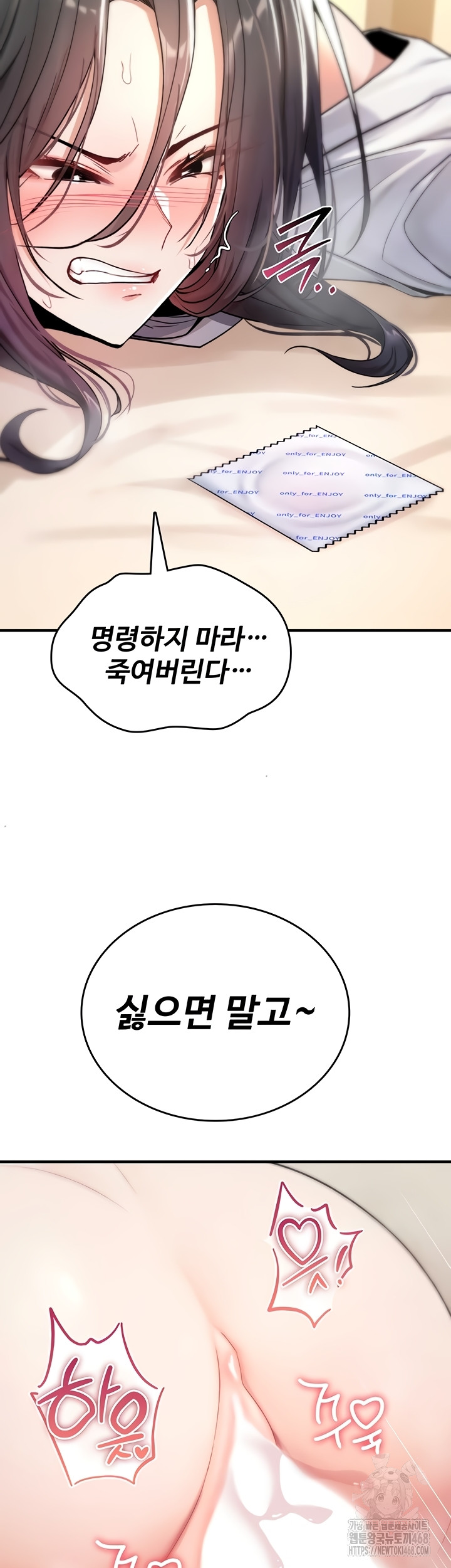18+ You Won’t Break Me Raw Chapter 6 page 64