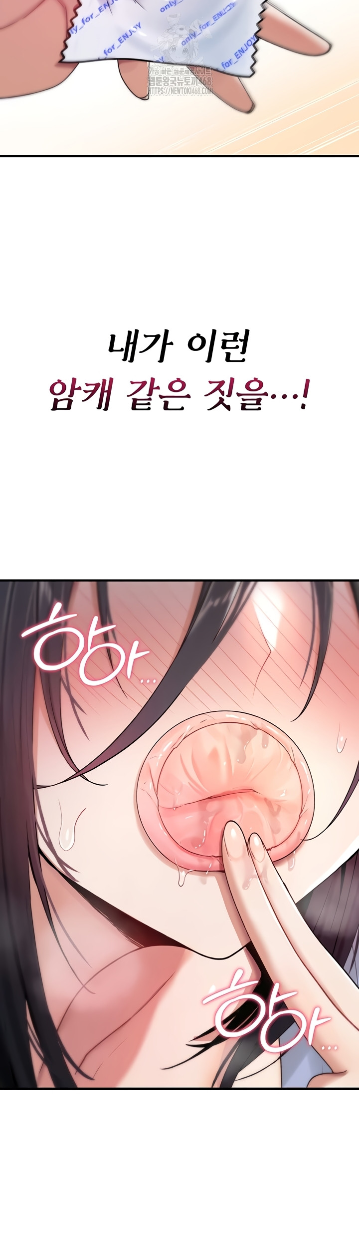 18+ You Won’t Break Me Raw Chapter 6 page 66