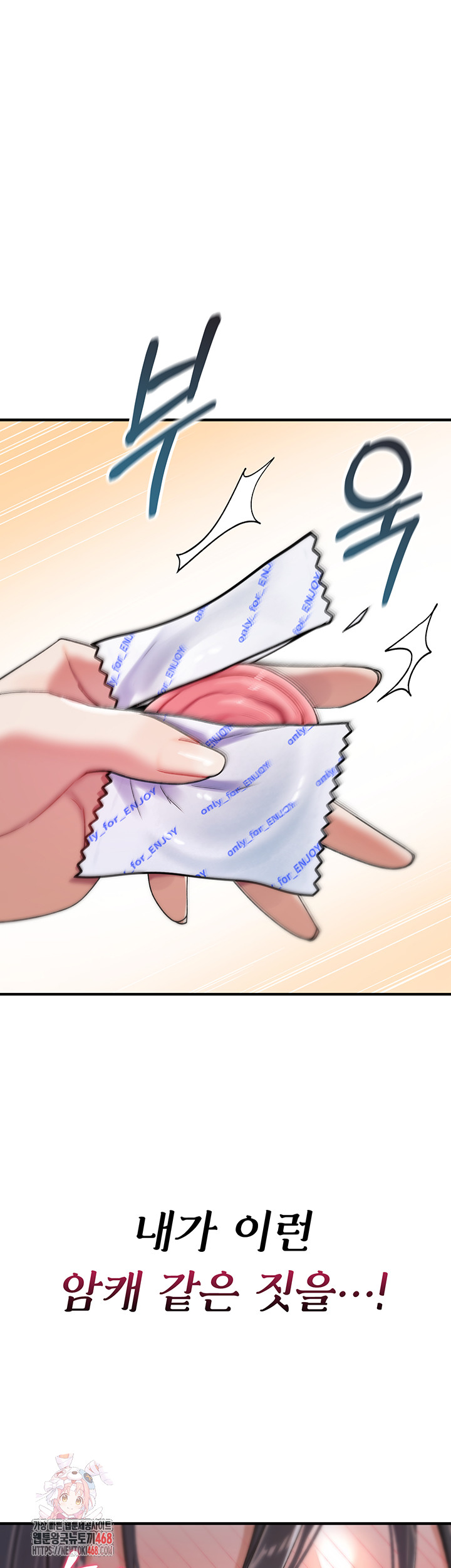 18+ You Won’t Break Me Raw Chapter 7 page 1