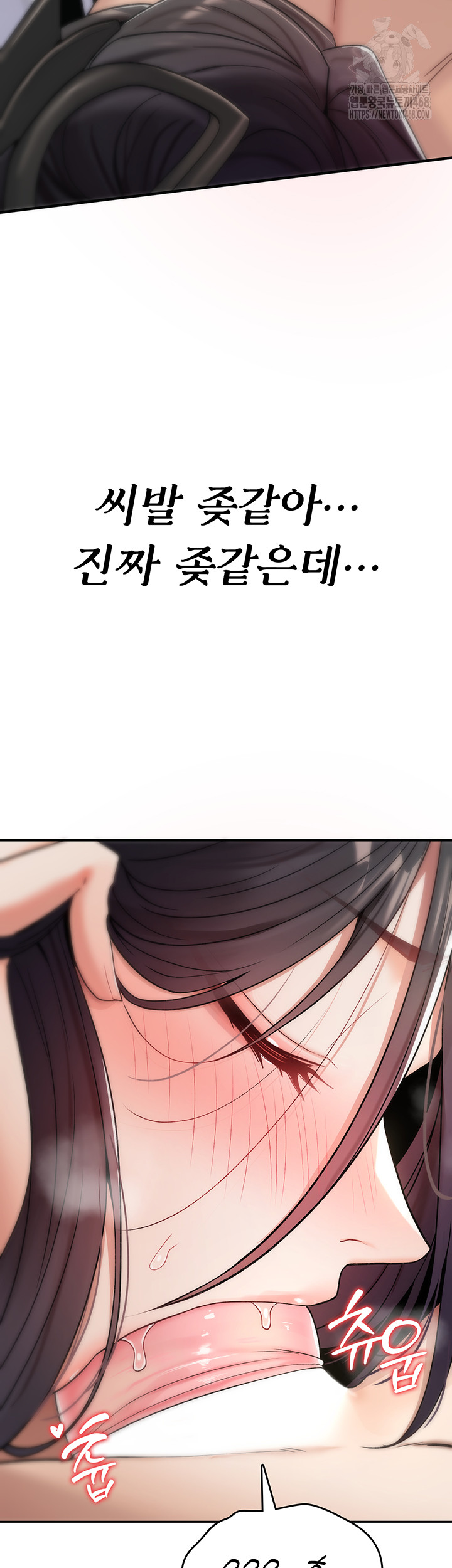 18+ You Won’t Break Me Raw Chapter 7 page 11